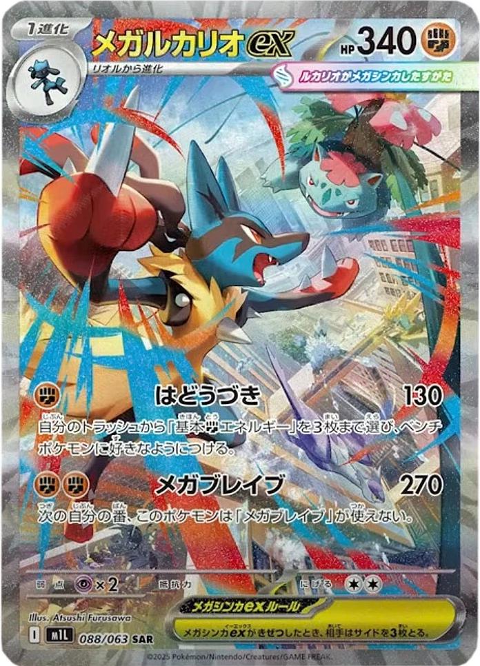 Mega Brave Booster Pack
