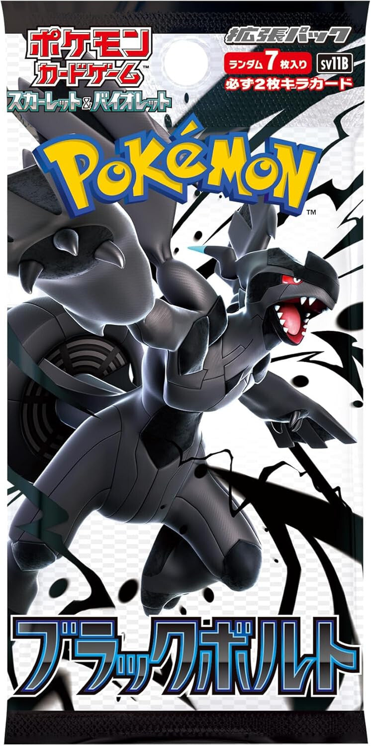 Black Bolt Booster Box (JPN) - 20 Packs