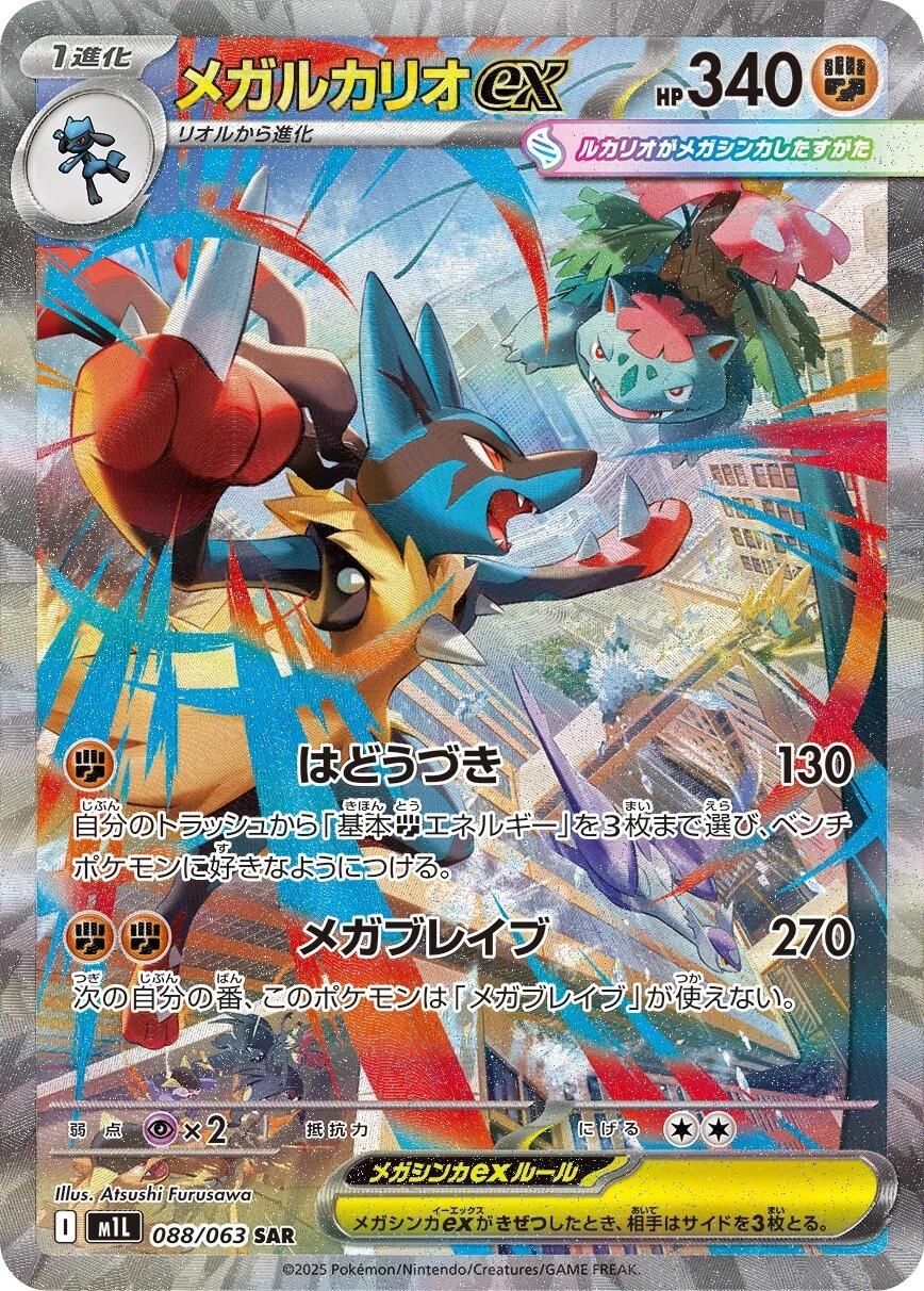 Mega Brave - Booster Box