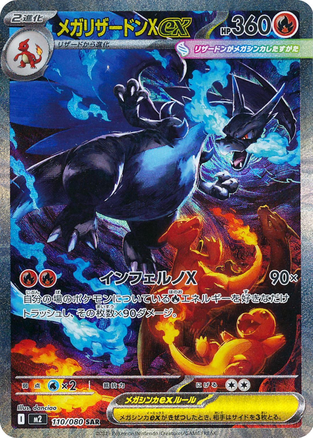 Inferno X - Booster Box