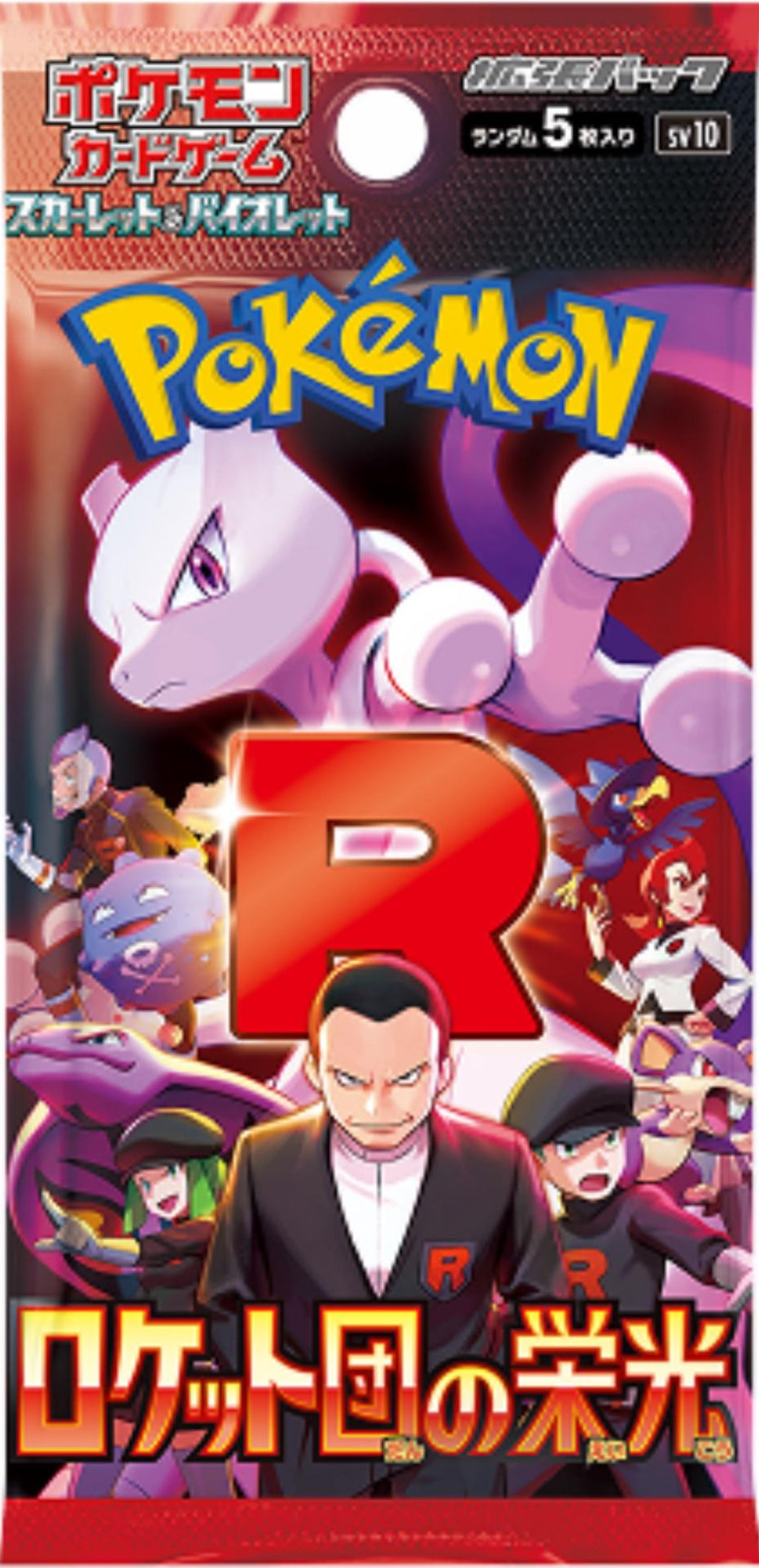 Glory Of Team Rocket - Booster Box