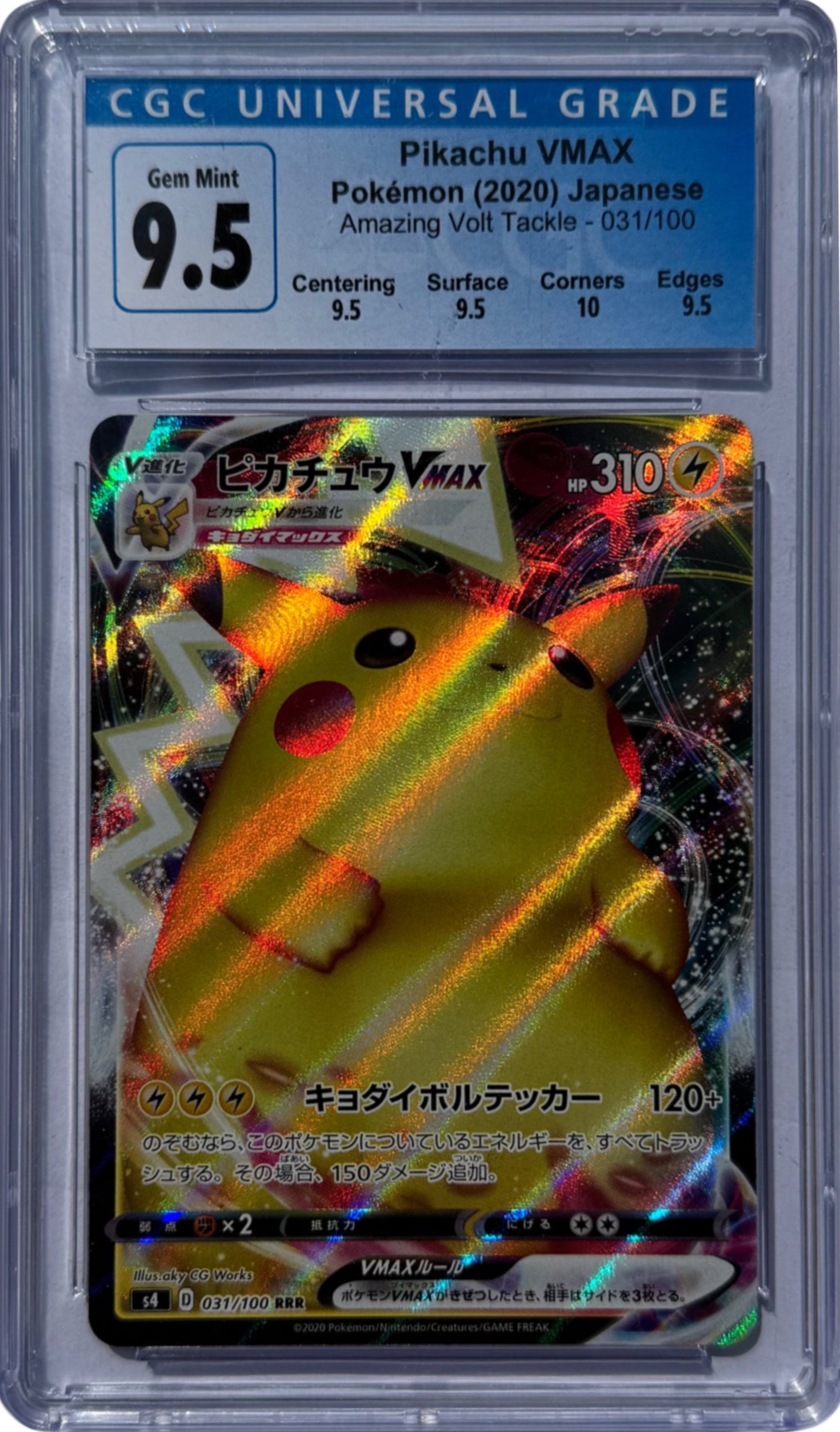 Pikachu VMax 031 RRR - SwSh Base Set