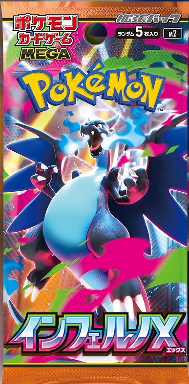 Inferno X - Booster Box