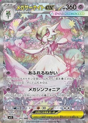 Mega Symphonia - Booster Box