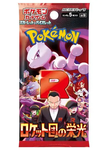 Glory of the Team Rocket Booster Pack