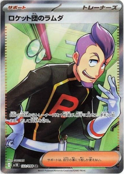 Team Rocket's Petrel SR 122/098 - SV10 Glory of Team Rocket