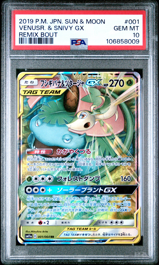 Venusaur & Snivy-GX 001/064 - Sun & Moon: Japanese (2019) - PSA 10