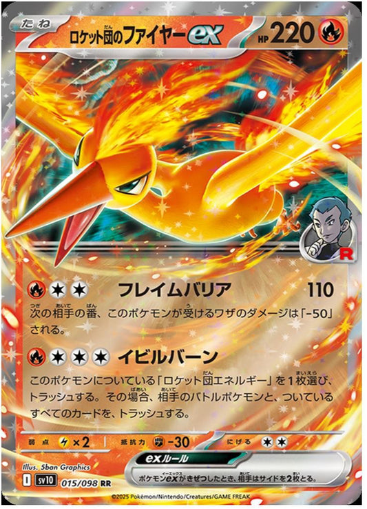 Team Rocket's Moltres ex - Glory Of Team Rocket